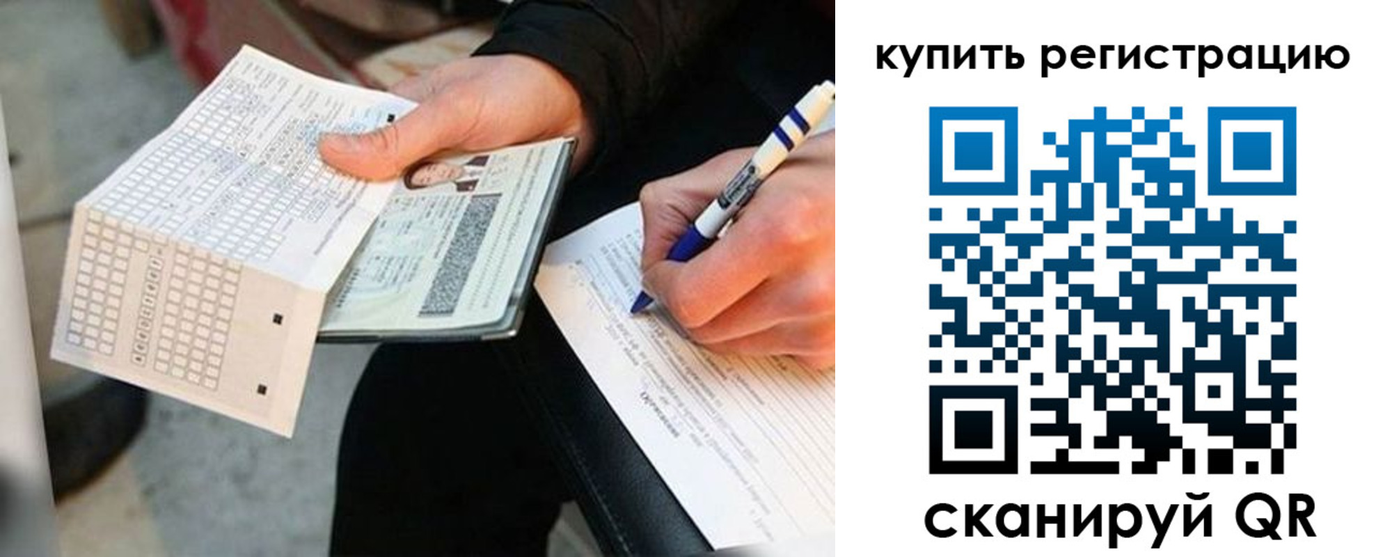 временная регистрация адрес в Новопавловске