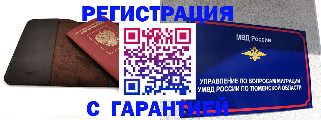 где прописаться в Новопавловске